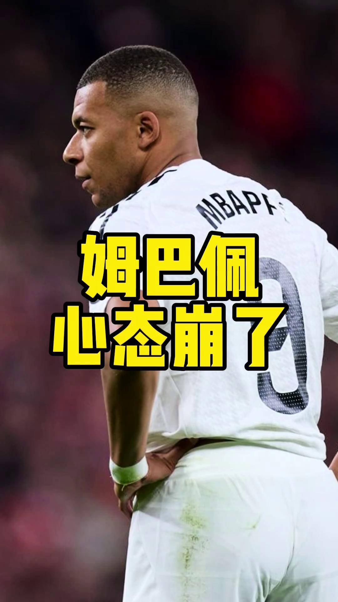姆巴佩在曼联比赛中重返赛场，晋级下一阶段引发热议！比赛高潮迭起的简单介绍-爱游戏官方应用